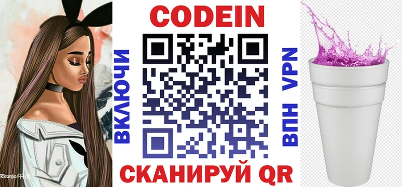 Codein Purple Drank  ОМГ ОМГ ONION  Краснознаменск  цена наркотик 