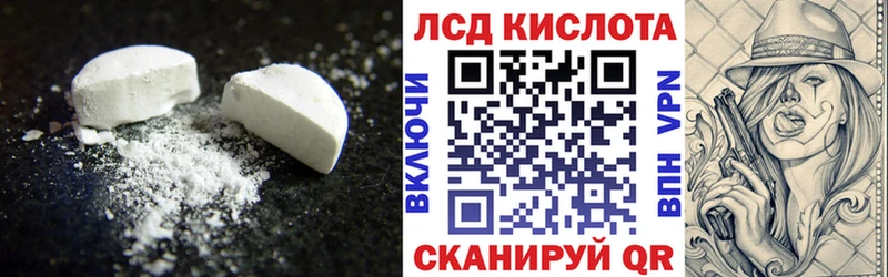 ЛСД экстази кислота  закладка  Краснознаменск 