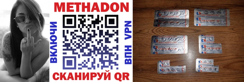 Метадон кристалл  shop официальный сайт  Краснознаменск 